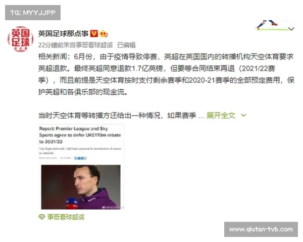 英超俱乐部收入创新高 转播合同成关键推动力