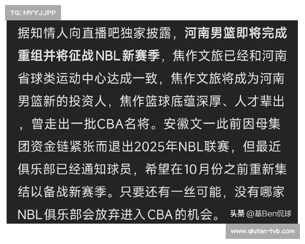 新赛季CBA格局前瞻：传统强队与新兴力量对决